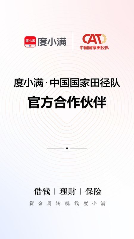 度小满金融_图片1