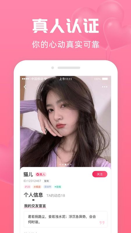 寻她_图片2