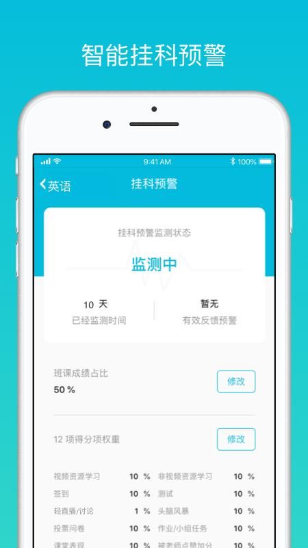 云班课_图片5