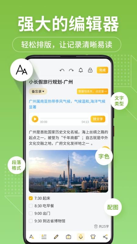 备忘录记事君_图片2