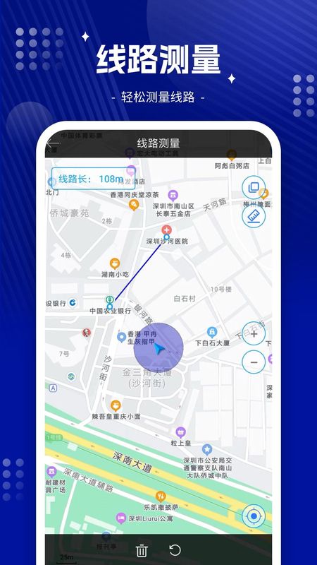 手机尺子_图片1