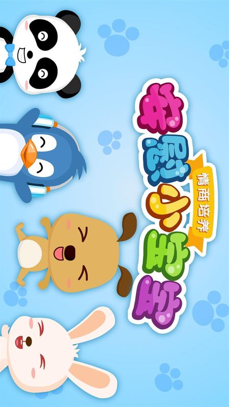 安慰小宝宝_图片5