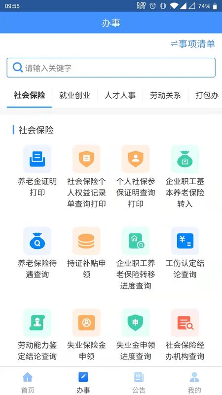 贵州人社_图片3