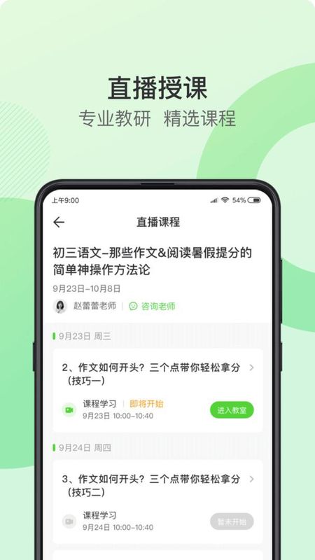 青豆网校_图片2