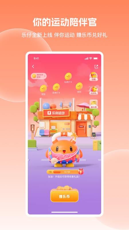 乐刻运动_图片5
