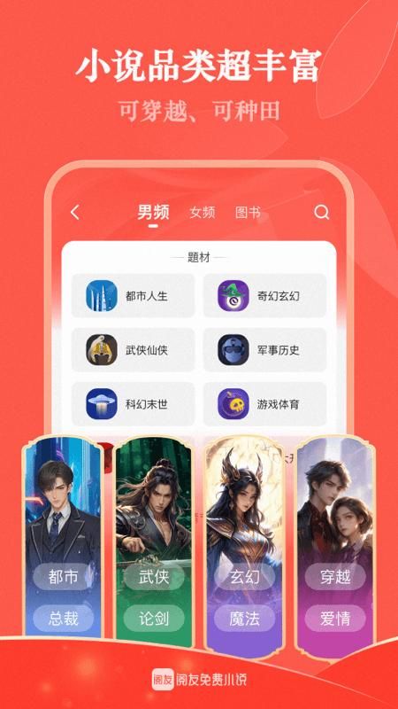 阅友免费小说_图片4