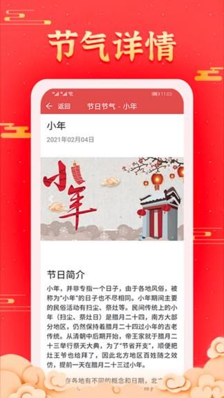 多看日历_图片2
