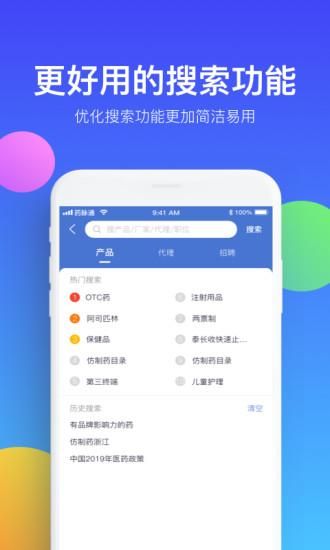 药脉通_图片1