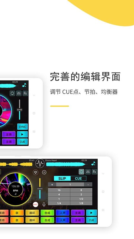 DJ 打碟_图片4