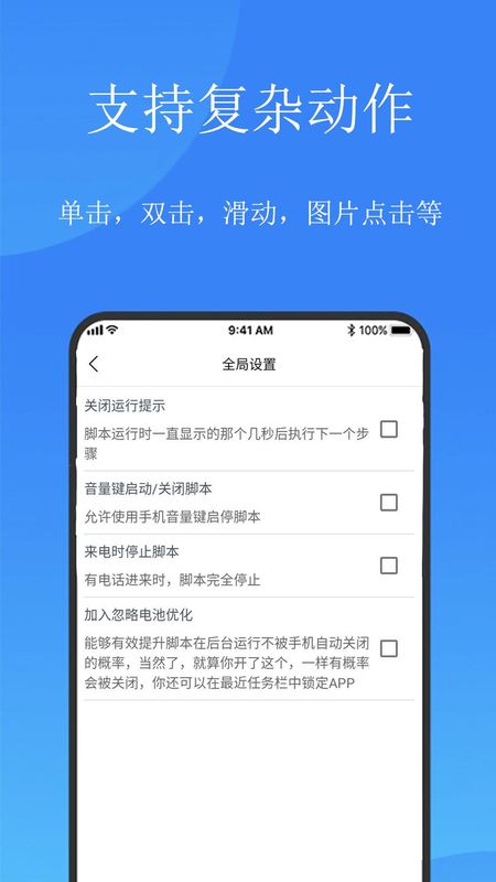 触控精灵_图片3