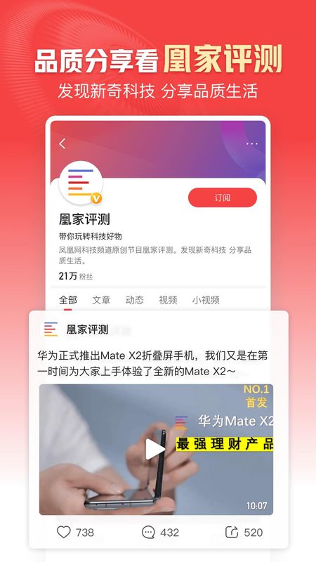 凤凰新闻_图片3