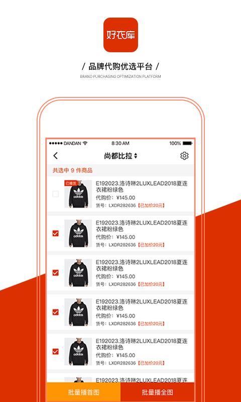 好衣库_图片4