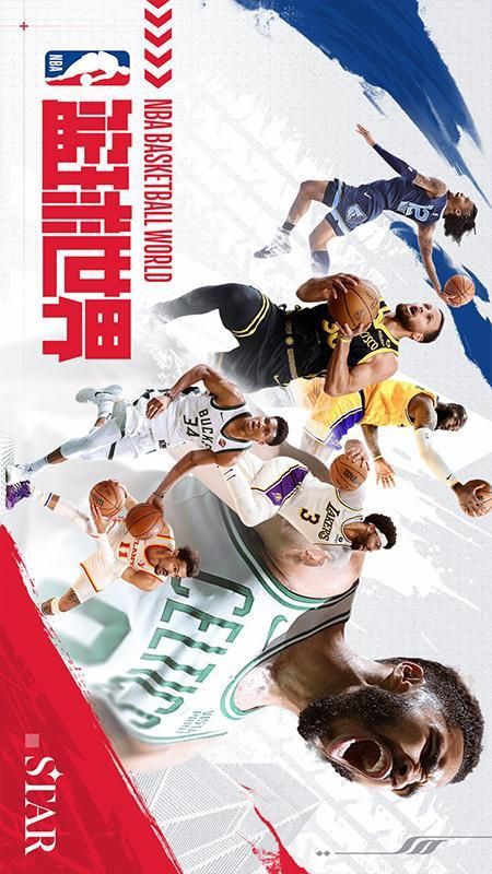 NBA篮球世界_图片1