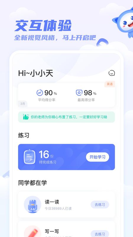 天学网学生_图片3