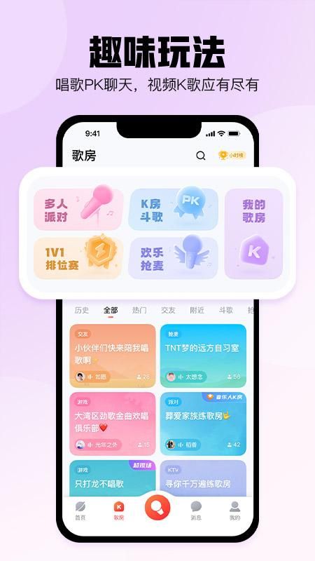 酷狗唱唱_图片2