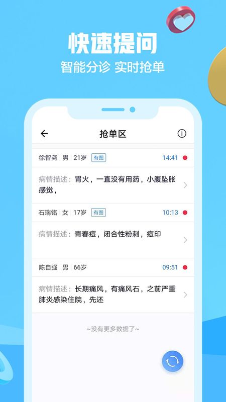 京东医生_图片3