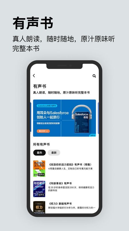湛庐阅读_图片4