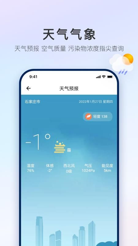 石i民app_图片2