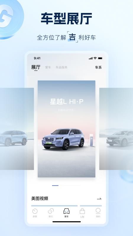 吉利汽车_图片5