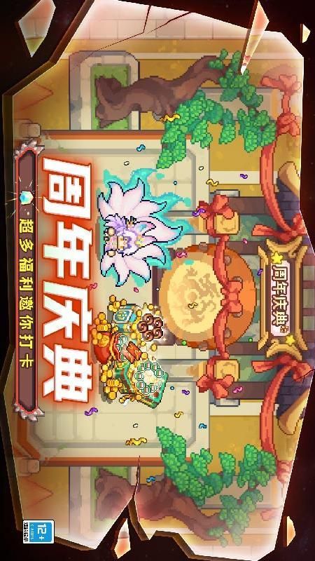 元气骑士前传_图片1
