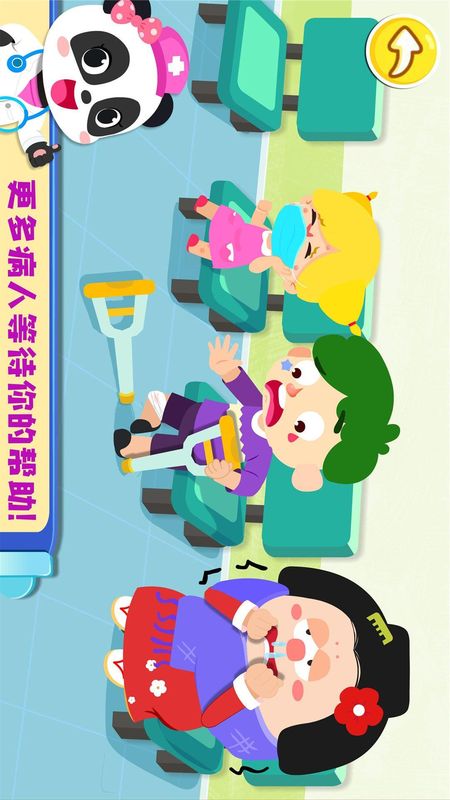 奇妙就诊时光_图片5