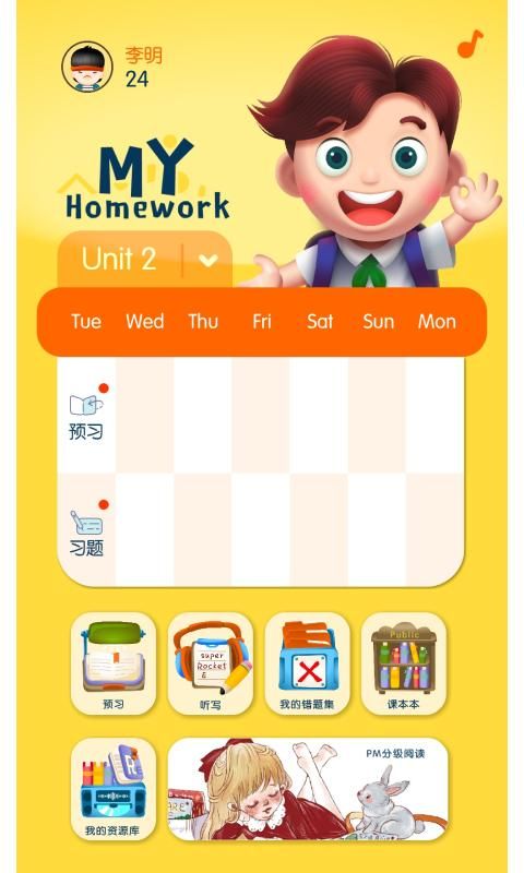 口袋家教学生_图片2