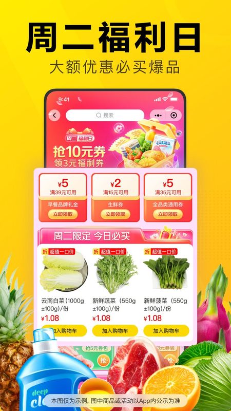 美团优选_图片3