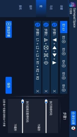 Gamepad Space_图片2