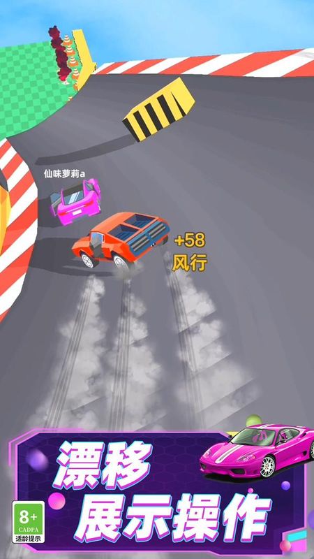 高空极限赛车_图片5
