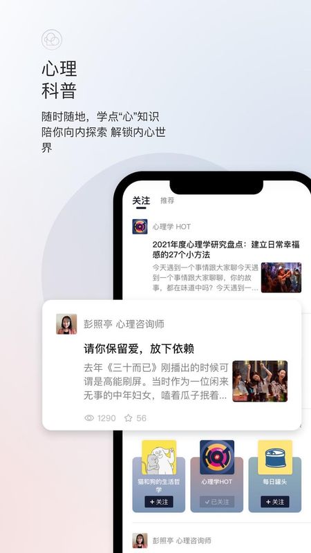 简单心理_图片5