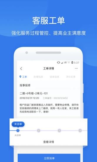 半径智社区_图片1