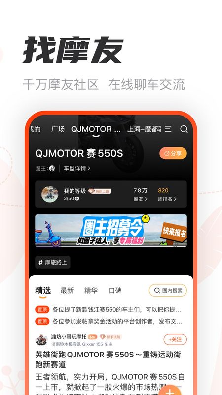 摩托范_图片5