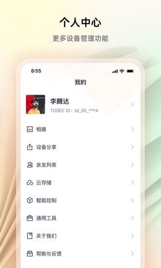 腾达安防_图片3