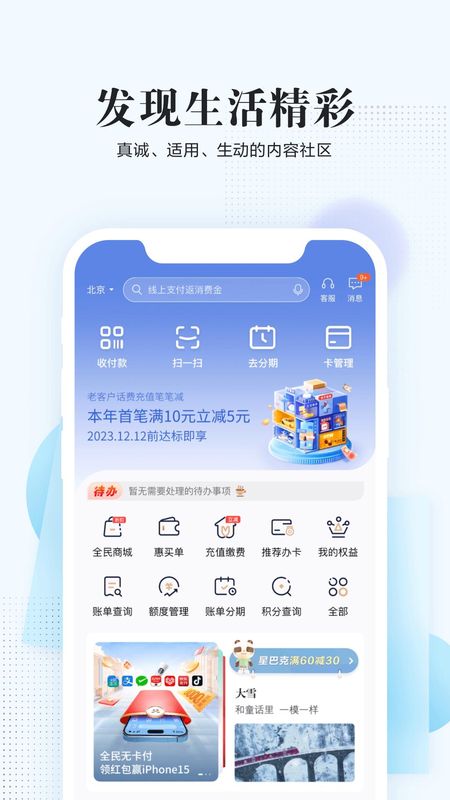 全民生活_图片2