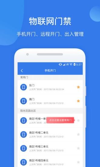 半径智社区_图片3