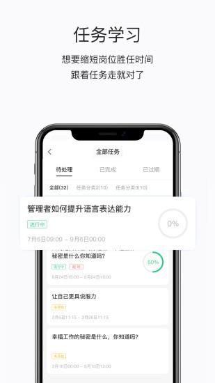 掌上学苑_图片1