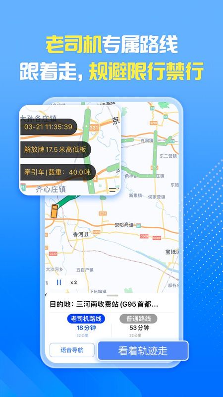 车旺大卡_图片4