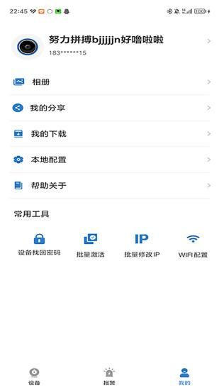 EasyMobile_图片3