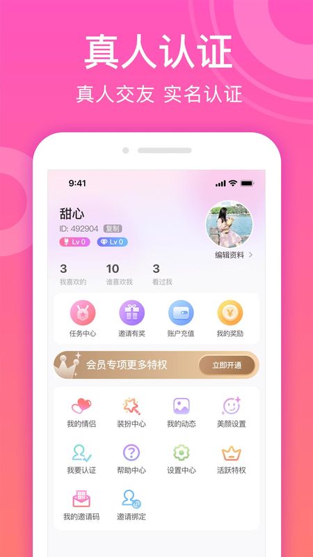 甜聊_图片1