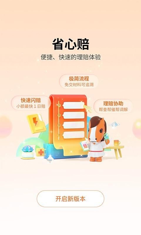 平安好生活_图片3