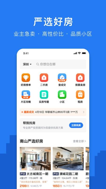 小鹿选房_图片1