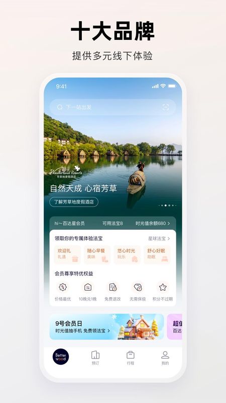 百达屋_图片1