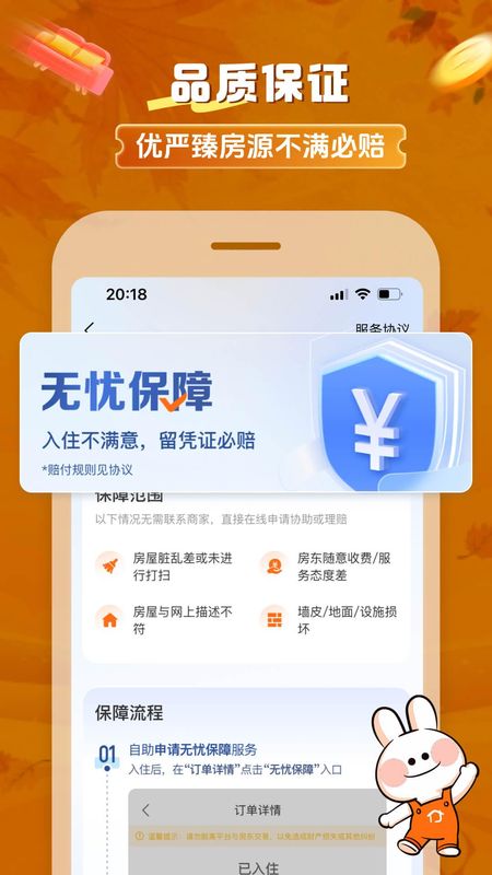 途家民宿_图片2