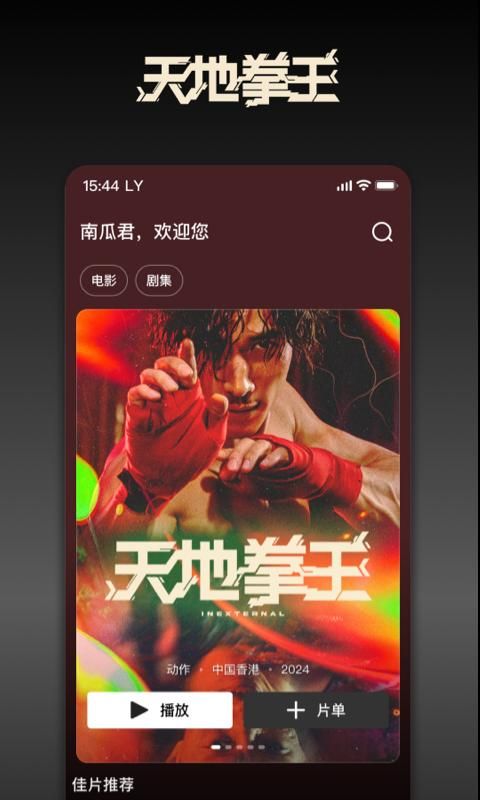 南瓜电影_图片2