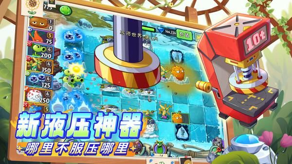 植物大战僵尸2_图片5