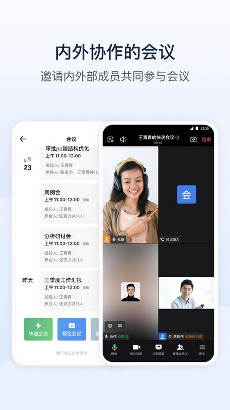 政务微信_图片3