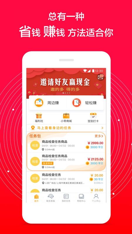 爱零工_图片1