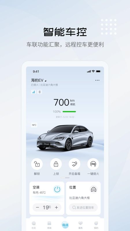 比亚迪海洋_图片2