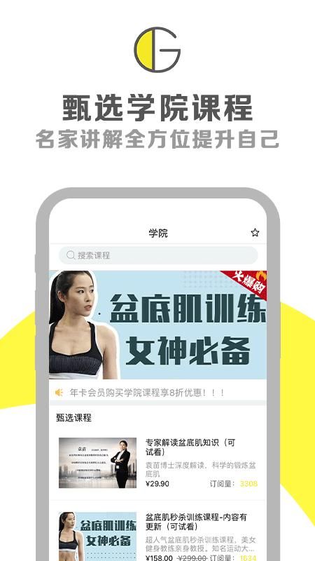 G动_图片4