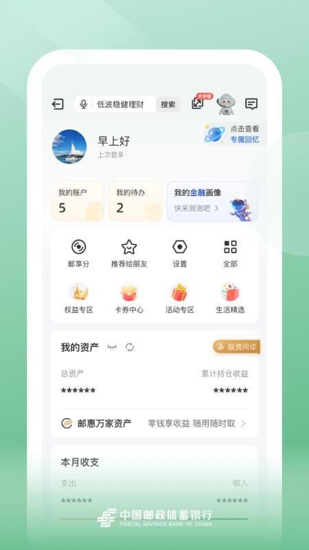 邮储银行_图片5